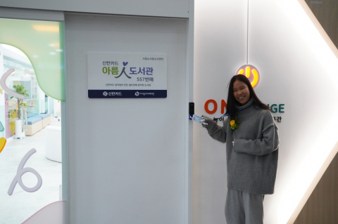 청소년 전용공간 ‘온라운지’는 만 9세에서 18세의 청소년증을 소지한 청소년만 입장 가능하다. 사진은 개관식에서 시립수서청소년센터 청소년운영위원회 신아정 청소년위원장이 직접 청소년