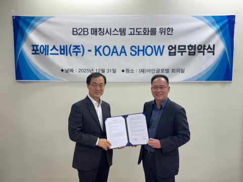 왼쪽부터 포에스비 최정석 대표, 아인글로벌 김종경 대표가 KOAA SHOW(국제모빌리티산업전) 참가기업 해외 판로 확대를 위한 업무협약(MOU) 체결 후 기념촬영을 하고 있다