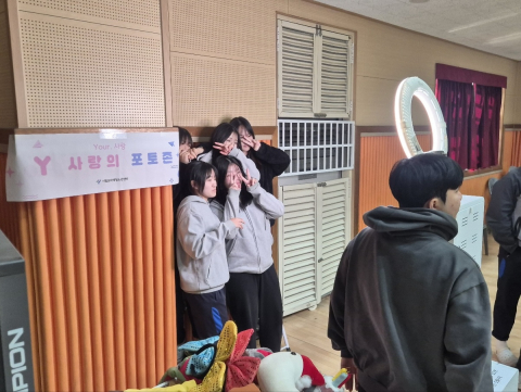 다양한 체험부스 중 청소년들이 사랑 부스에서 인생네컷을 찍고 있는 모습