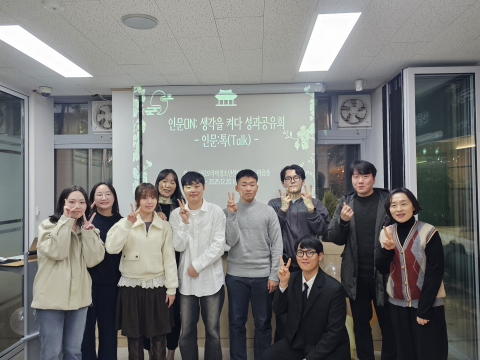 시립보라매청소년센터가 2025 청소년 인문 프로그램 ‘인문ON : 생각을 켜다’의 성과공유회 ‘인문:톡(Talk)’을 성황리 개최했다