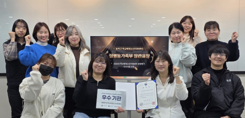 동작구학교밖청소년지원센터가 성평등가족부 장관 표창을 수상했다