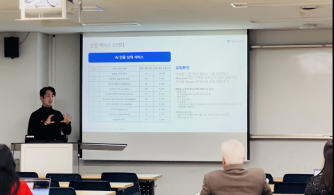 ‘Answer-First 시대, 언론은 무엇을 준비해야 하나?’를 주제로 열린 이번 특별 강연에서는 체인시프트의 연구 데이터를 중심으로 AI가 뉴스 유통의 중심으로 부상하고 있다는