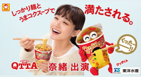 영화 ‘栄光のバックホーム’에 출연한 어빙 소속 일본의 인기 절정 여배우 나오(奈緒)의 QTTA 컵라면 광고