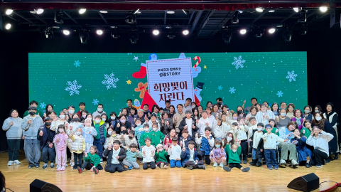 ‘우체국과 함께하는 성장STORY, 희망빛이 자란다’ 행사가 소아암을 극복한 아동과 가족 등 200여 명이 참석한 가운데 성황리 개최됐다