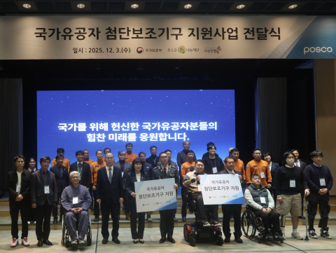 ‘국가유공자 첨단보조기구 지원사업 전달식’에서 보훈공단 윤종진 이사장(왼쪽에서 네 번째)과 보행재활로봇 체험 국가유공자 및 관계자들이 기념사진을 촬영하고 있다