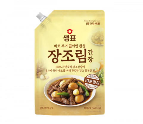 샘표, 바로 부어 끓이면 완성되는 ‘장조림간장’ 출시