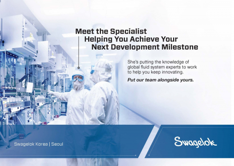 스웨즈락 코리아는 ‘세미콘 코리아 2026’을 통해 Thermal Loop 최적화 관점에서 고객의 생산성과 공정 안정성 향상에 기여할 수 있는 방향을 제시할 것이라고 밝혔다