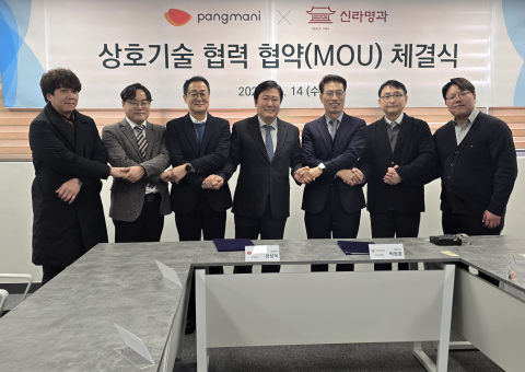 종합식품기업 팡마니는 14일 신라명과와 제과·제빵 제품 상호기술 협력 협약을 체결했다