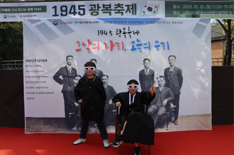 ‘1945 광복축제’에 참여한 청소년
