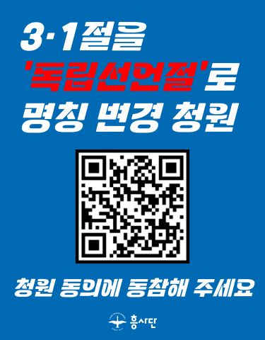 국회 국민동의 청원 참여는 QR코드 또는 본문 링크를 통해 가능하다