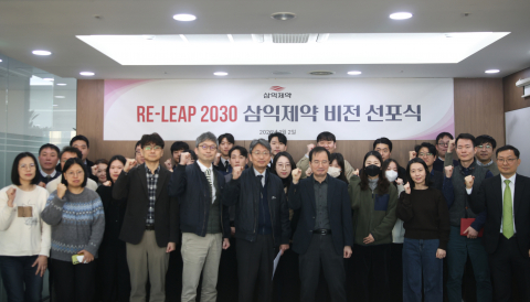 삼익제약 ‘Re-Leap 2030’ 비전 선포식