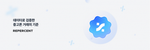 ‘리퍼센트(RE%)’ 슬로건