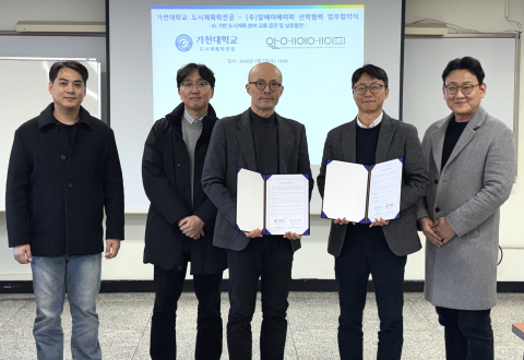 가천대학교 도시계획학과와 알에이에이피가 AI 기반 도시계획 R&D·인재 양성 협력을 위한 업무협약을 체결했다(사진 제공=알에이에이피)
