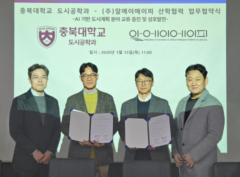 충북대학교 도시공학과와 알에이에이피가 AI 기반 도시계획 R&D·인재 양성 협력을 위한 업무협약을 체결했다(사진=알에이에이피)