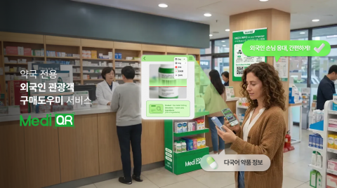 KTP가 약국 전용 외국인 구매 도우미 솔루션 ‘메디큐알(MediQR)’을 공식 론칭했다