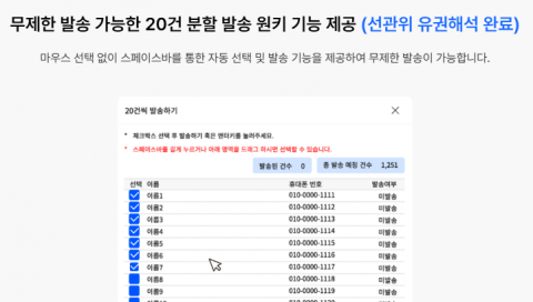 뿌리오 선거 문자 발송 지원 서비스