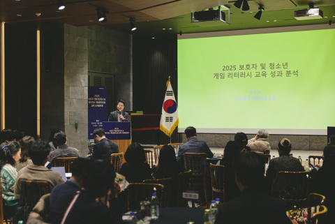 ‘2025 보호자 게임리터러시·찾아가는 게임문화교실 교육’ 사례 발표회가 진행되고 있다(제공=게임문화재단)