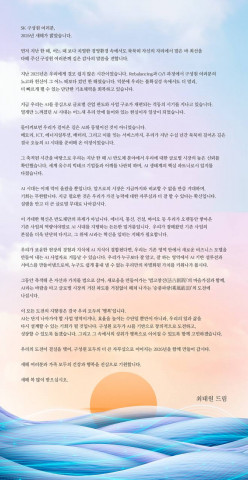 최태원 SK 회장 2026년 신년사 전문