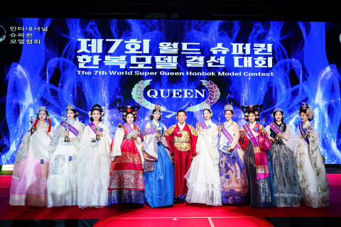 제7회 월드 슈퍼퀸 한복모델 선발대회 연령대별 수상자(퀸, 진)