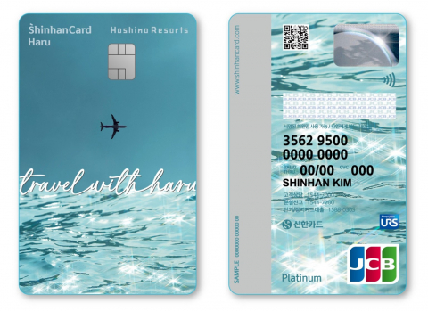신한카드 Haru(Hoshino Resorts)