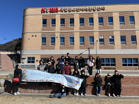 ‘2026년 겨울방학 서울청소년 동행캠프’가 국립청소년미래환경센터에서의 환경·생태 체험을 끝으로 성공리에 마무리됐다