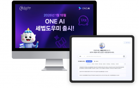 더존비즈온이 세무 업무의 효율을 극대화할 수 있는 ‘ONE AI 세법도우미’를 출시하고 연말정산 시즌을 맞은 담당 실무자들에게 정확한 법적 근거와 데이터를 제공하는 든든한 조력자로