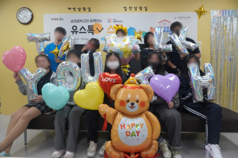 유스톡 스쿨 방과후 모델에 참여한 청소년들이 수료식을 맞아 친구들과 함께 기념 사진을 찍으며 즐거운 순간을 나누고 있다