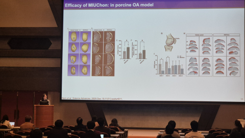 임예리 교수 발표 모습