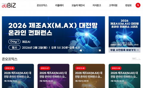 두비즈 사전등록 페이지