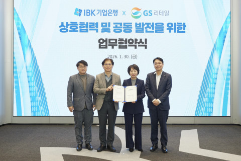 GS리테일이 IBK기업은행과 지난 1월 30일 유통-금융 협업 체계 구축을 위한 업무협약을 체결했다. (왼쪽 2번째) 오진석 GS리테일 플랫폼SU장 부사장과 (왼쪽 3번째) 오정순
