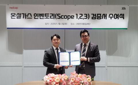 2월 3일 한국품질재단에서 열린 온실가스 배출량 제3자 검증서 수여식에서 레드캡투어 정희현 ESG위원장/CCO(왼쪽)와 한국품질재단 이석원 에너지·기후변화평가원장이 기념 촬영을 하