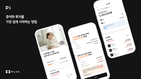 한화생명이 출시한 자녀와 부모를 위한 증여·투자 플랫폼 ‘파이(Pi)’