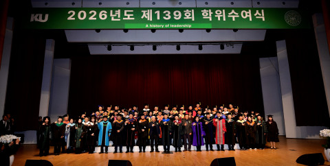 건국대학교 ‘2026년도 제139회 학위수여식’