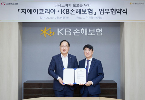 2월 24일 KB손해보험 본사에서 KB손해보험 오병주 GA영업부문장(왼쪽)과 지에이코리아 변광식 대표이사가 금융소비자 보호를 위한 업무협약을 체결하며 기념 촬영을 하고 있다