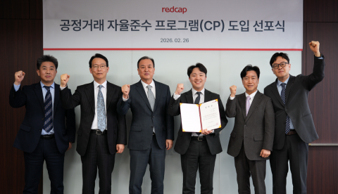 레드캡투어 ‘공정거래 자율준수 프로그램 도입 선포식’에서 인유성 대표이사(가운데)와 임직원들이 기념 촬영을 하고 있다
