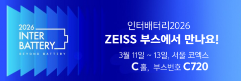 ‘인터배터리 2026’ 자이스 코리아 부스 안내