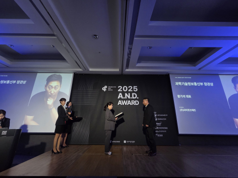 라이트브레인 황기석 대표가 ‘2025 앤어워드’에서 ‘인재상(Professional Awards)’ 최고상인 과학기술정보통신부 장관상을 수상했다