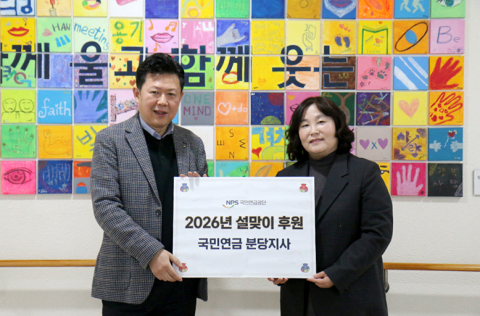 국민연금공단 분당지사 곽재용 지사장(왼쪽)과 성남시 한마음복지관 허영미 관장이 후원 전달식 후 기념촬영을 하고 있다