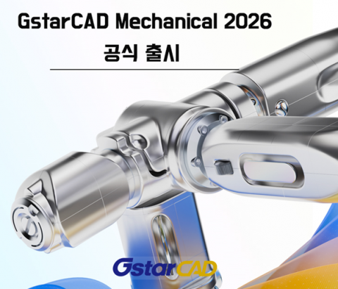 ‘지스타캐드 메카니컬 2026’ 출시