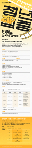 ‘청년zip중’ 협력 신진예술가 작품 제작 지원 공모 웹 전단
