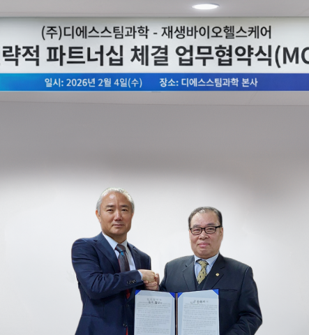 4일 서울 서초동 디에스스팀과학 본사에서 이두삼 디에스스팀과학 대표(왼쪽)와 김기운 재생바이오헬스케어 대표가 ‘글로벌 헬스케어 시장 진출을 위한 전략적 파트너십(MOU)’을 체결하