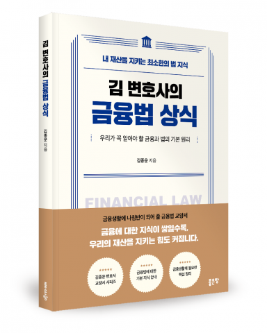 김종운 지음, 좋은땅출판사, 224쪽, 1만8000원