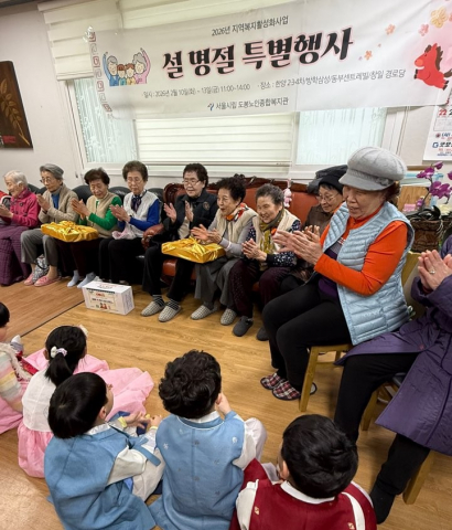 도봉노인종합복지관, 경로당 ‘설맞이 복나눔 행사’ 진행