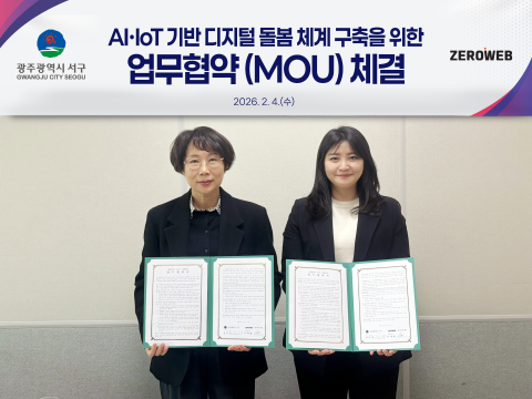 제로웹과 광주광역시 서구가 독거노인 돌봄 사각지대 해소를 위한 업무협약을 체결했다. 왼쪽부터 광주광역시 서구 김성희 통합돌봄국장, 제로웹 김은지 이사(사진=제로웹)