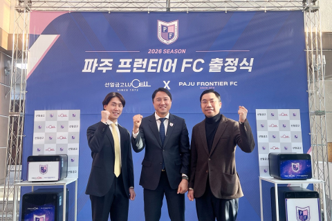 파주 프런티어 FC의 2026 시즌 공식 출정식에 ‘공식 지정병원’ 자격으로 참석한 SNU서울병원 서상교 대표원장(오른쪽)과 강태병 원장(왼쪽)이 파주 프런티어 FC 황보관 단장(