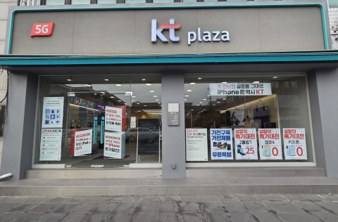 KT플라자 매장 전경(KT플라자 안성중앙직영점)