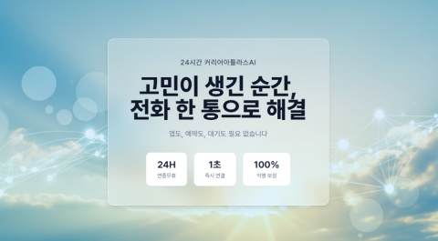 케이잡스 아틀라스 AI 설명