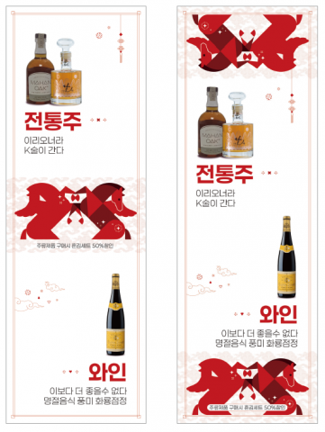 김포공항 라운지바이술펀 2026 설 명절 프로모션