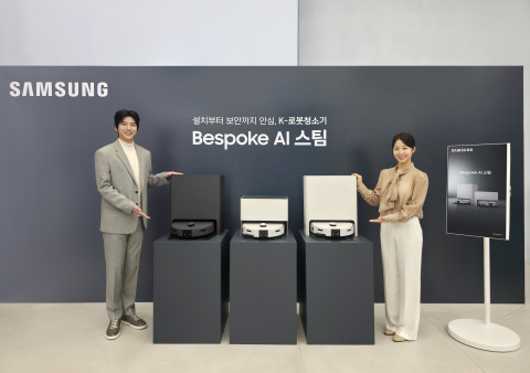 삼성전자가 한국 가정에 최적화된 2026년형 ‘비스포크 AI 스팀’ 로봇청소기를 출시했다