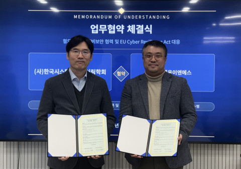 세온이앤에스, 한국시스템엔지니어링학회와 철도 사이버보안·CRA 대응 MOU 체결